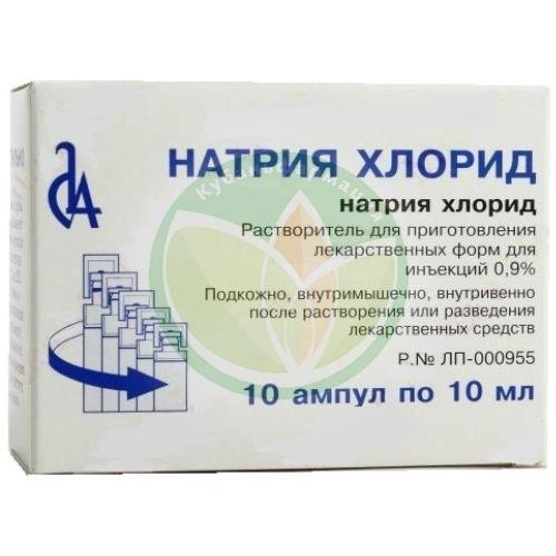 Натрия хлорид растворитель для приготовления лекарственных форм для инъекций 0,9% 10мл №10 купить в Щербиновском районе