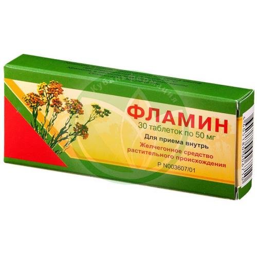 Фламин таблетки 50мг №30 купить в Краснодаре