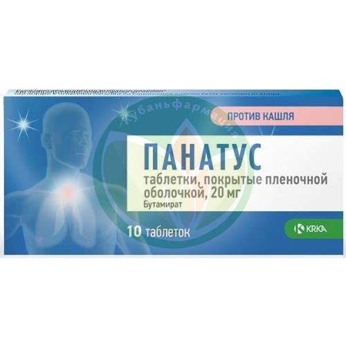 Панатус таблетки покрытые пленочной оболочкой 20мг №10 купить в Армавире