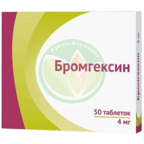 Бромгексин таблетки 4мг №50 купить в Крыловском районе