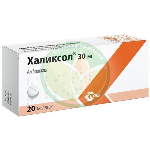 Халиксол таблетки 30мг №20 купить в Краснодаре