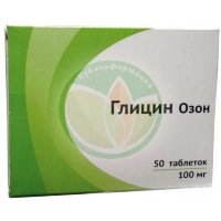 Глицин таблетки подъязычные 100мг №50