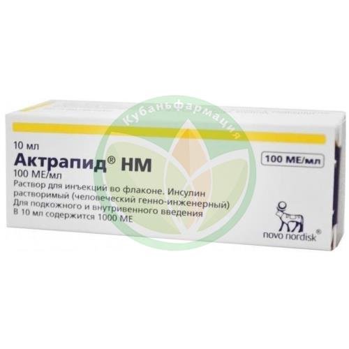 Актрапид нм раствор для инъекций 100ме/мл 10мл №1 купить в Выселковском районе