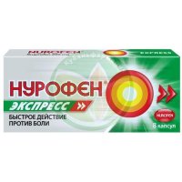 Нурофен экспресс капсулы 200мг №8