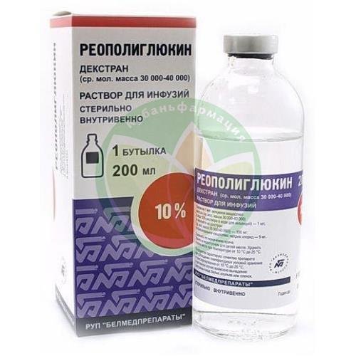 Реополиглюкин раствор для инфузий 10% 200мл №1 купить в Темрюкском районе