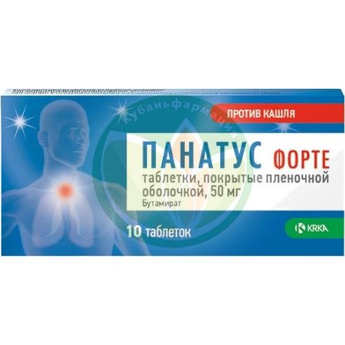 Панатус форте таблетки покрытые пленочной оболочкой 50мг №10 купить в Крыловском районе