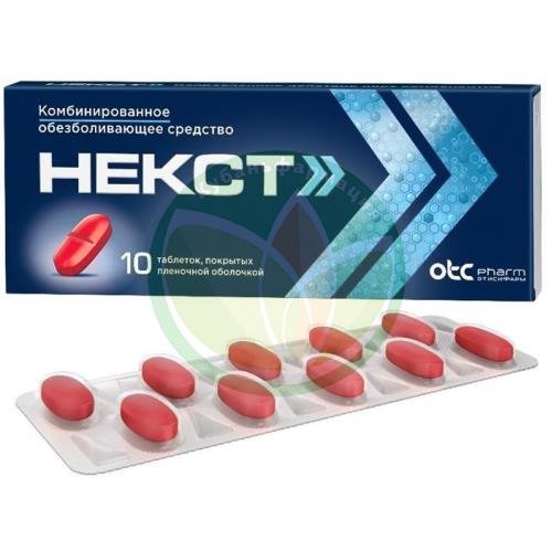 Некст таблетки покрытые пленочной оболочкой 400мг + 200мг №10 купить в Ейске