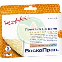 Воскопран повязка №5 с мазью метилурацила 10% 5х7,5см