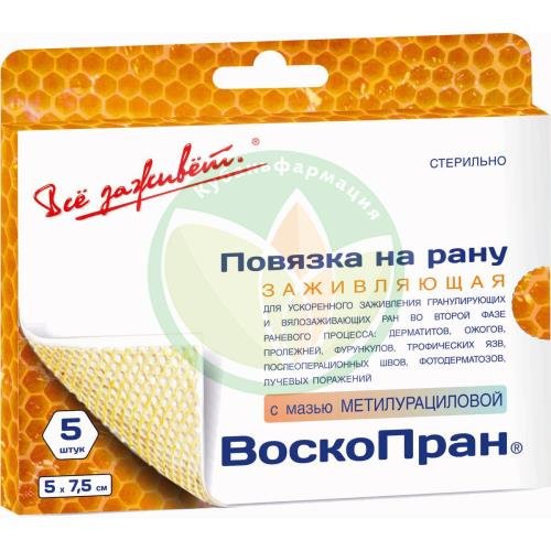 Воскопран повязка №5 с мазью метилурацила 10% 5х7,5см купить в Приморско-Ахтарском районе