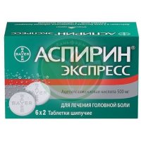 Аспирин экспресс таблетки шипучие 500мг №12