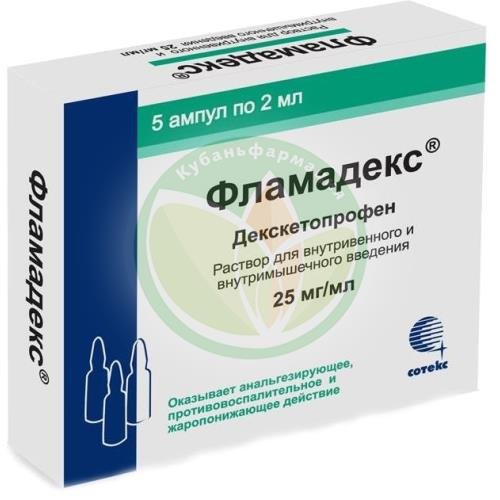Фламадекс раствор для внутривенного и внутримышечного введения 25мг/мл 2мл №5 купить в Кавказском районе