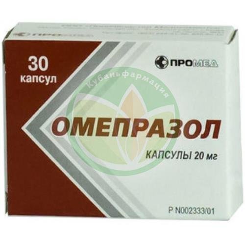 Омепразол капсулы 20мг №30 купить в Приморско-Ахтарском районе
