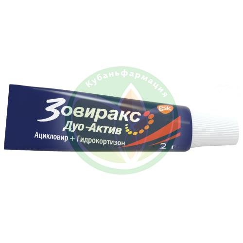 Зовиракс дуо-актив крем для наружного применения 5% + 1% 2г купить в Брюховецком районе