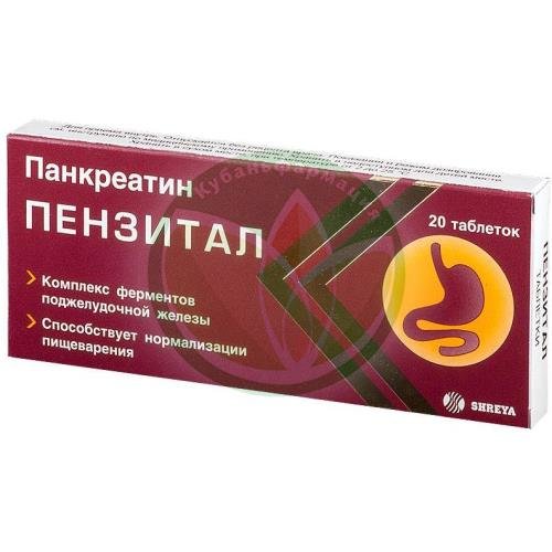 Пензитал гастро таблетки покрытые кишечнорастворимой оболочкой №20 купить в Ейске