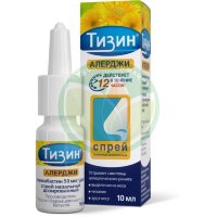 Тизин алерджи спрей назальный дозированный 50мкг/доза 10мл (100 доз)