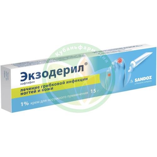 Экзодерил крем для наружного применения 1% 15г купить в Ейске