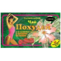 Похудей д/здоровья людей чай растительный 2г №30 малины