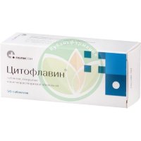 Цитофлавин таблетки покрытые кишечнорастворимой оболочкой №50