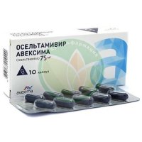 Осельтамивир авексима капсулы 75мг №10