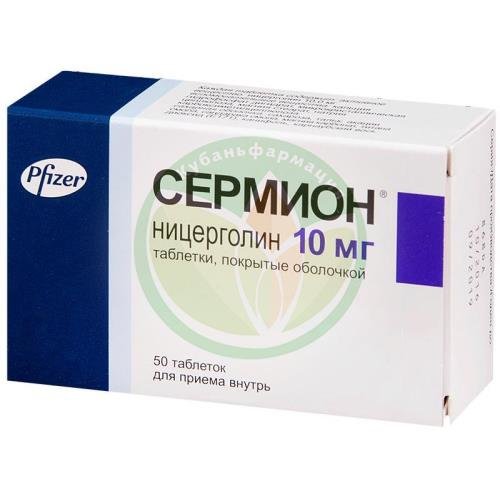 Сермион таблетки покрытые оболочкой 10мг №50 купить в Крымском районе