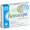 Бетасерк таблетки 16мг №30
