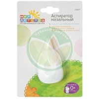 Мир детства аспиратор для носа 0мес +  /арт.19207/
