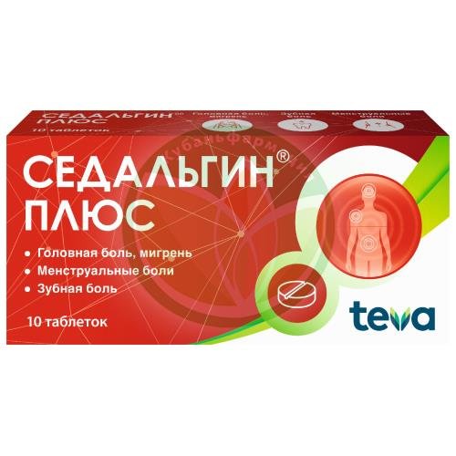 Седальгин плюс таблетки №10 купить в Ейске