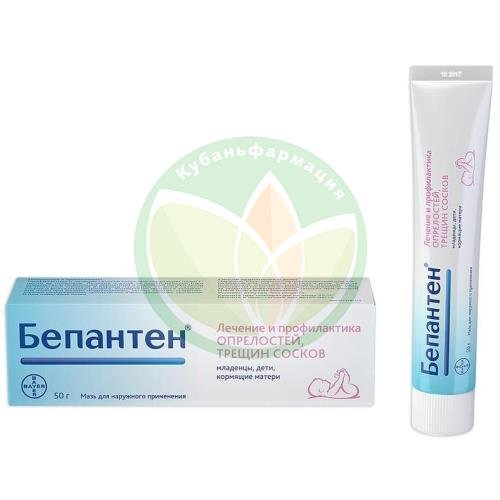 Бепантен мазь для наружного применения 5% 50г купить в Ейске