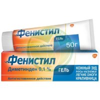 Фенистил гель для наружного применения 0,1% 50г