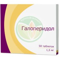 Галоперидол таблетки 1.5мг №50