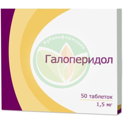 Галоперидол таблетки 1.5мг №50 купить в Крымском районе