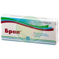 Брал таблетки 500 мг + 5 мг + 0.1 мг №20