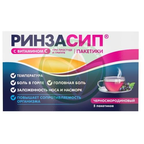 Ринзасип с витамином с порошок для приготовления раствора для приема внутрь 5г №5 черная смородина купить в Сочи