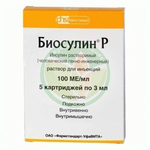 Биосулин р раствор для инъекций 100ме/мл 3мл №5 купить в Сочи