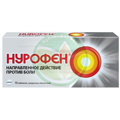 Нурофен таблетки покрытые оболочкой 200мг №10 купить в Ейске