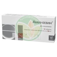 Аминазин таблетки покрытые пленочной оболочкой 100мг №10