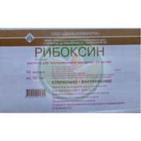 Рибоксин раствор для внутривенного введения 20мг/мл 10мл №10