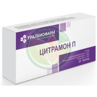 Цитрамон п таблетки №20