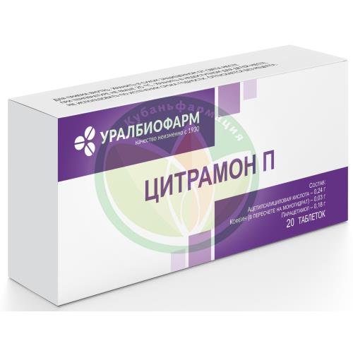 Цитрамон п таблетки №20 купить в Ейске
