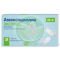 Амоксициллин экспресс таблетки диспергируемые 250мг №20