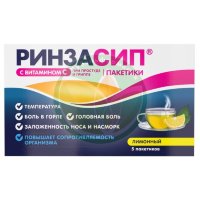 Ринзасип с витамином с порошок для приготовления раствора для приема внутрь 5г №5 лимон