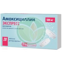 Амоксициллин экспресс таблетки диспергируемые 500мг №20