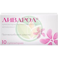 Ливарол суппозитории вагинальные 400мг №10
