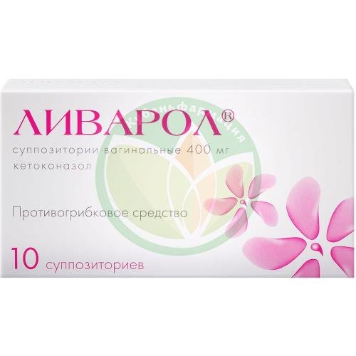 Ливарол суппозитории вагинальные 400мг №10 купить в Белореченском районе