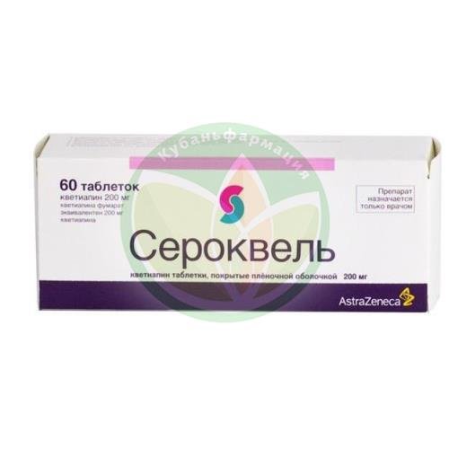 Сероквель пролонг таблетки пролонгированного действия покрытые пленочной оболочкой 200мг №60 купить в Армавире