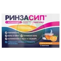 Ринзасип с витамином с порошок для приготовления раствора для приема внутрь 5г №5 апельсин