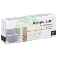 Аминазин таблетки покрытые пленочной оболочкой 50мг №10
