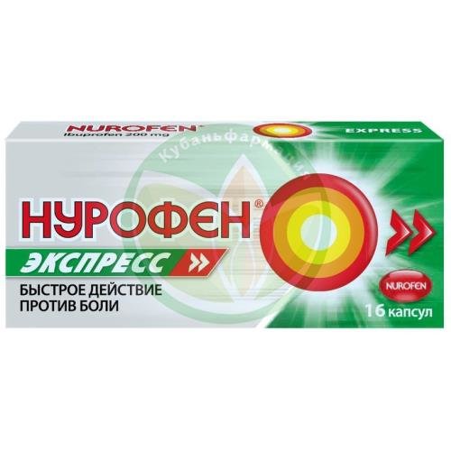 Нурофен экспресс капсулы 200мг №16 купить в Крымском районе