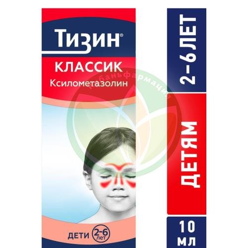 Тизин классик спрей назальный дозированный 0,05% 10мл (115доз) купить в Ейске