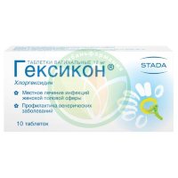 Гексикон суппозитории вагинальные 16мг №10